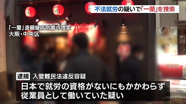 Ichiran in Osaka