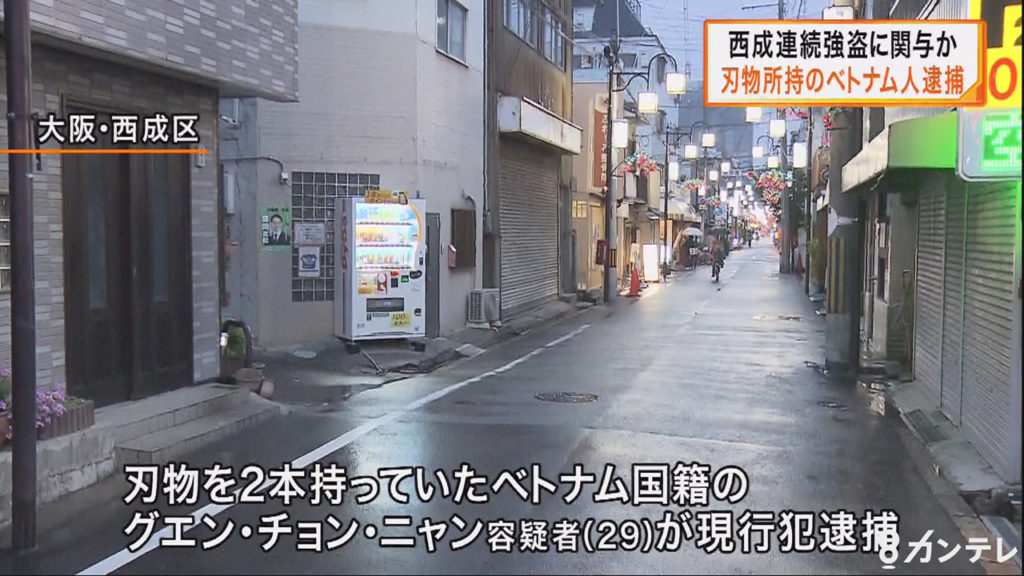 in Nishinari Ward