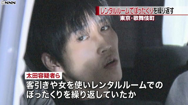 Naruhiko Ota