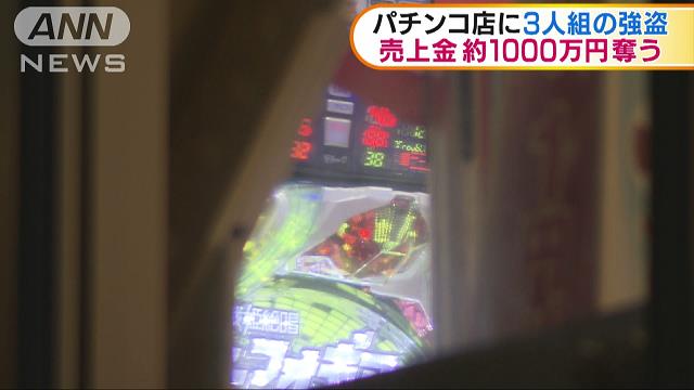 Thieves robbed a pachinko parlor in Ota Ward