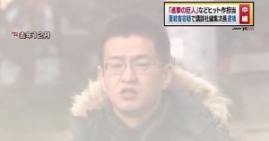 Park Jung-hyun initially told police that his wife "fell down the stairs"