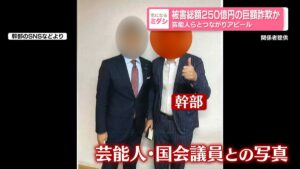 Data company executives accused of ¥25 billion 'phantom server' scam