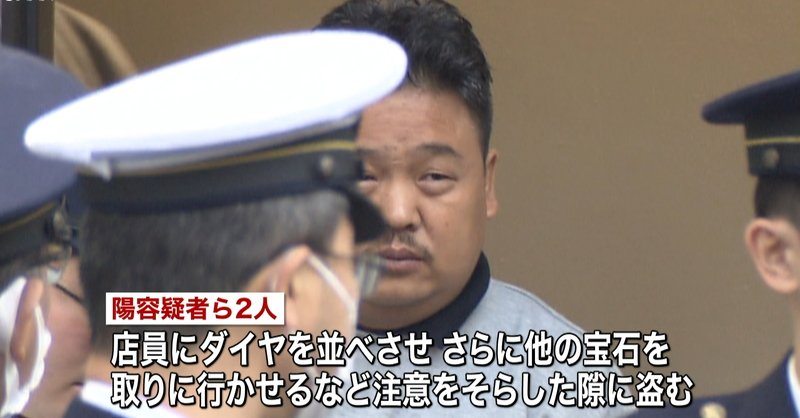 Yang Fangzhang has been accused of stealing a diamond at a jewelry show in Koto Ward on Monday