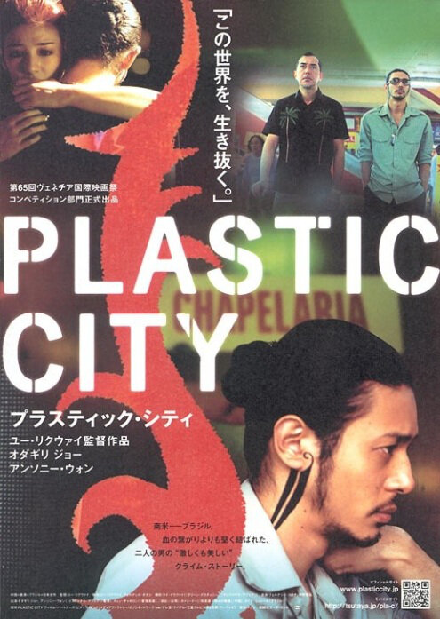 Plastic City
