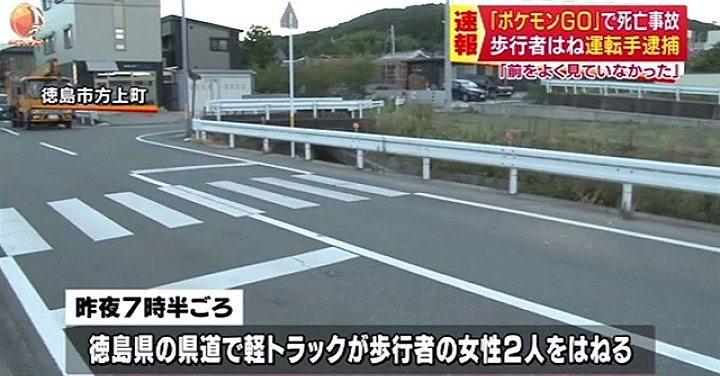 Driver Kills Woman In Japan S 1st Pokemon Go Death Driver Kills Woman In Japan S 1st Pokemon Go Death