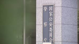 99 Japanese nationals accused in international child pornography sting