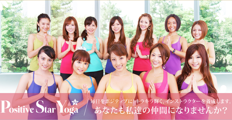 Positive Star Yoga