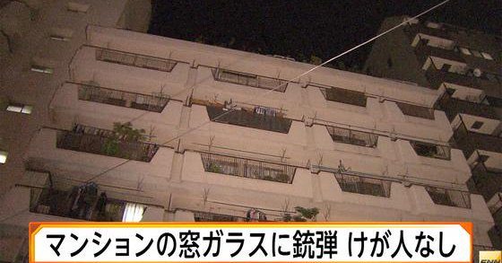 A bullet was likely fired into an apartment window in Tokyo (Fuji News Network)