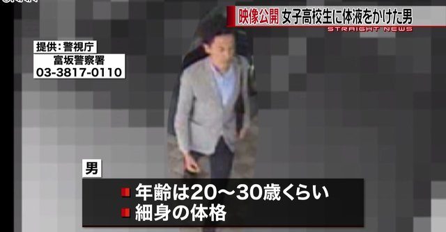 A screen grab of security camera footage shows a man wanted in connection with a case where a suspect dumped bodily fluids on a high school girl (Nippon News Network)