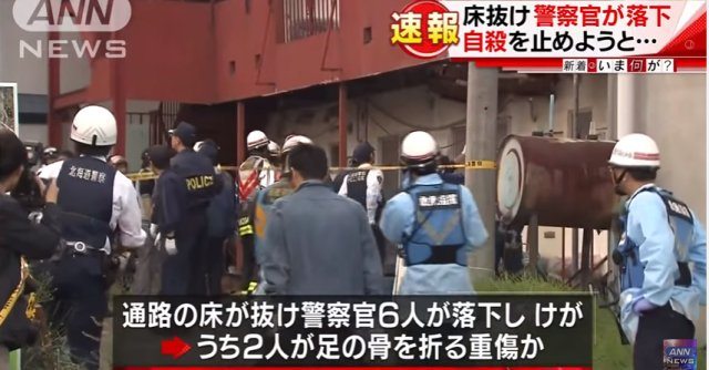 Six police officers were injured trying to talk down a resident at an apartment in Hokkaido on Thursday after they fell through the second floor (TV Asahi)
