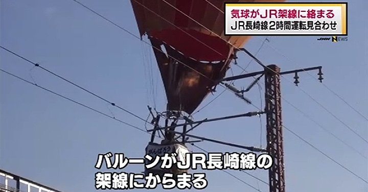 A hot air balloon became snagged on railway overhead lines (TBS News)