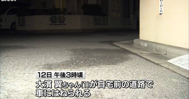 A 1-year-old boy was killed after being hit by a car in Hiroshima City (Nippon News Network)