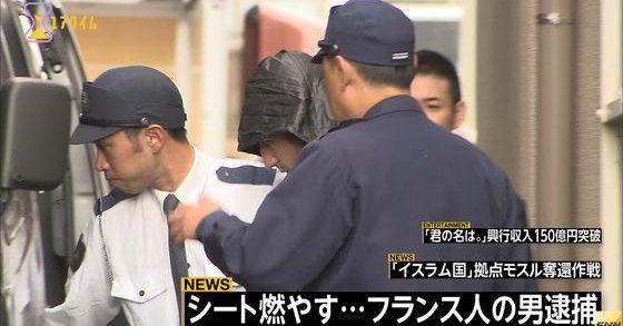 Police in Nagano arrested Kevin Francis Courtin after a pair of fires broke out in Matsumoto City