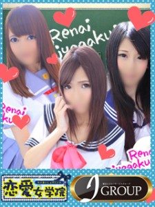 Renai Jugakuin