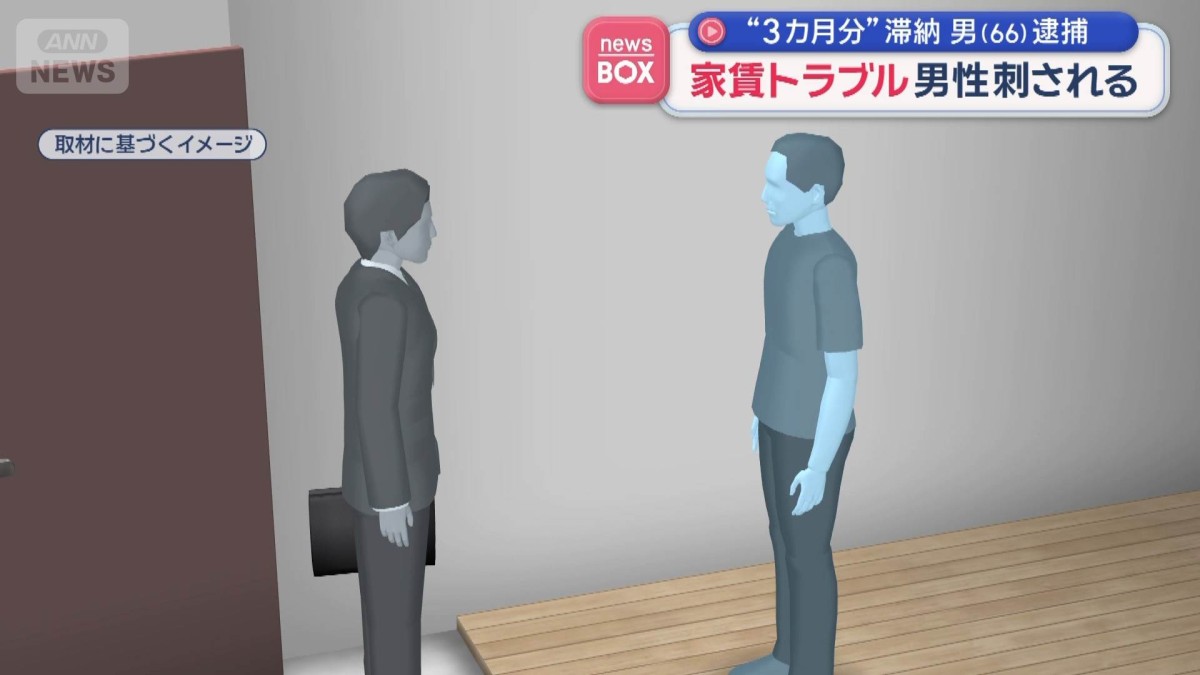 Tokyo man arrested for stabbing rent collector over eviction dispute