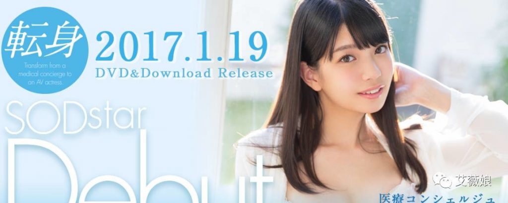 AV label SOD released the debut of Rie Takimoto in January