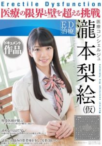 ED Treatment: Rie Takimoto As Medical Care Concierge