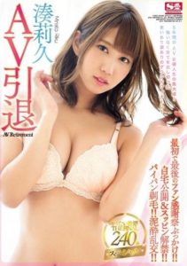 "AV Retirement" starring Riku Minato will be released in March