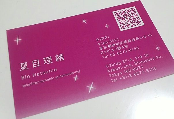 Rio Natsume's business card for Pippi