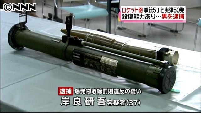 Police found a rocket launcher in a storage unit in Tobata Ward