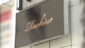 Ruchiru