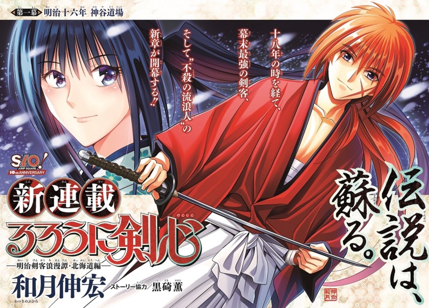 Nobuhiro Nishiwaki, the author of the manga “Rurouni Kenshin,” was fined 200,000 yen for possessing child pornography