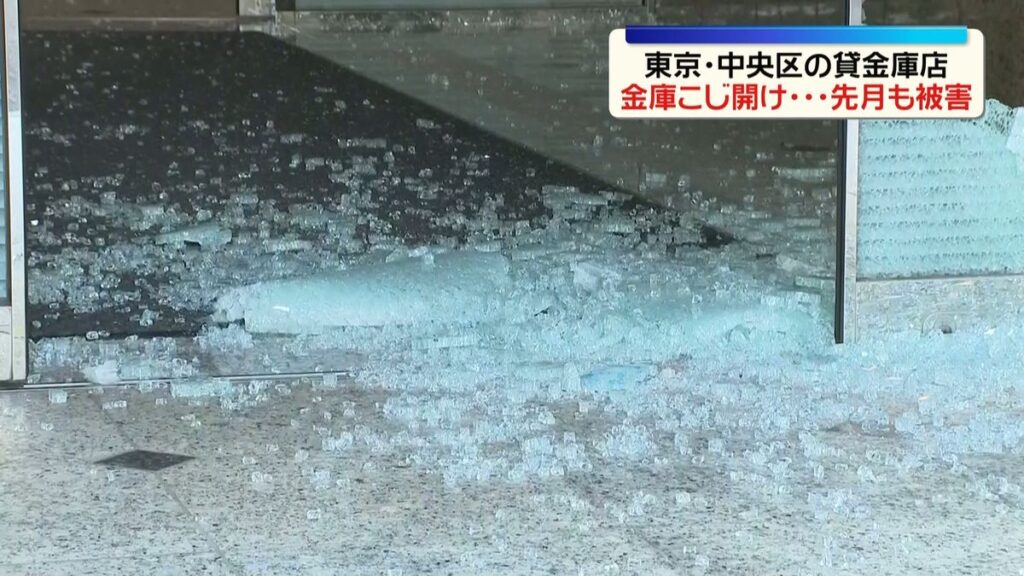 Crowbar-wielding thieves target Tokyo safe deposit boxes in second heist in a month