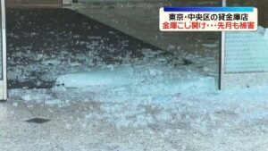 Crowbar-wielding thieves target Tokyo safe deposit boxes in second heist in a month