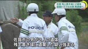 In July, police found the bodies of Ra Jisan and Chie Matsushiro at a soil storage yard