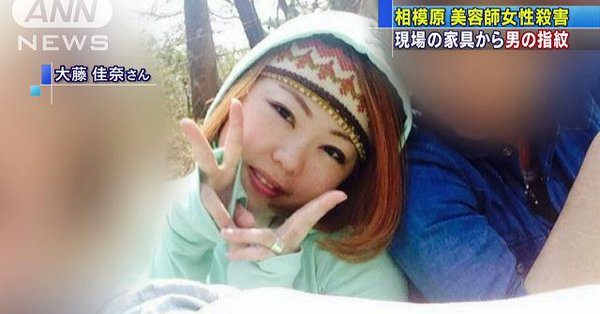 Kana Ofuji