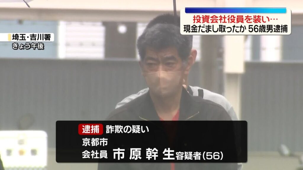 Mikio Ichihara