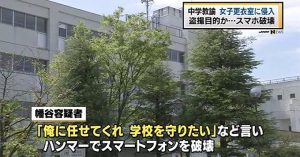A teacher at a middle school in Kasukabe City concealed a smartphone inside a box to take voyeur footage of female students