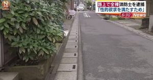 Police in Saitama arrested a fireman after he appeared nude near nude near Iwatsuki Station