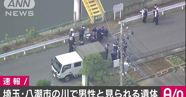 Saitama police retrieved a body wrapped in chains from a river in Yashio City