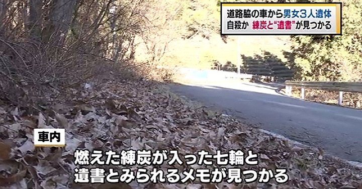 Three corpses were found in a vehicle in the town of Yokoze