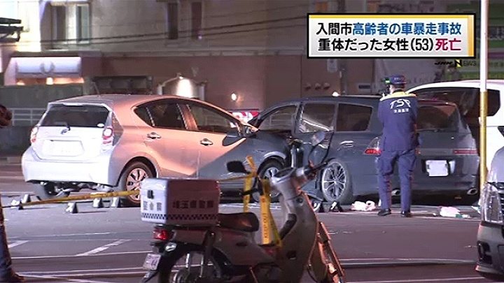 Saitama police arrested an elderly woman following an accident in a parking lot in Iruma City resulted on one fatality and five injuries
