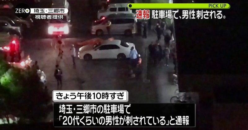 A man was stabbed to death in a parking lot in Misato City on Friday night