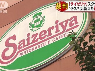 an outlet of chain Saizeriya