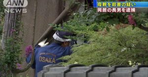 Outside the residence in Sakai City where an elderly woman's body was found on Saturday