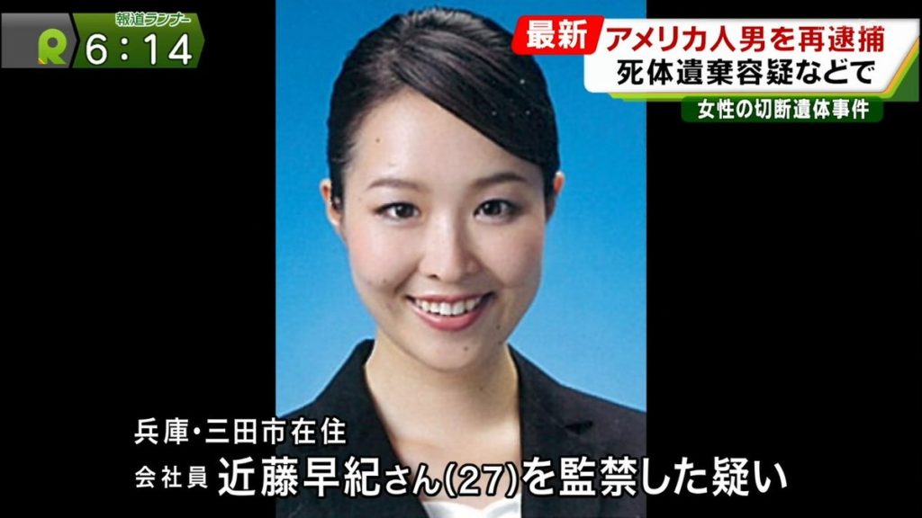 Saki Kondo