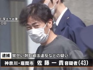 Kazuki Sato