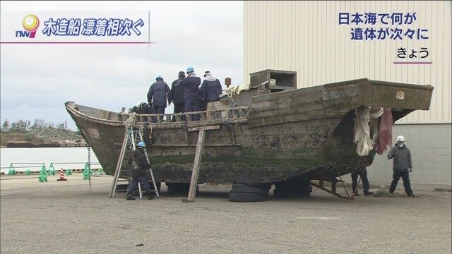 A boat retrieved off the coast of Ishikawa Prefecture