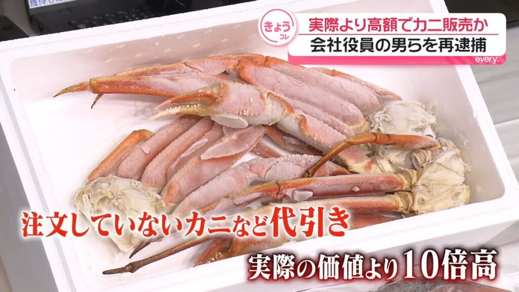 Hokkaido men re-arrested in massive ¥900 million unordered seafood scam