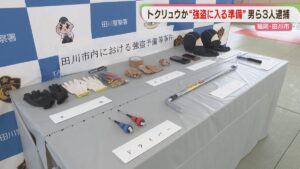 Police seized gloves, a crowbar and other items
