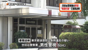 Setagaya Police Station