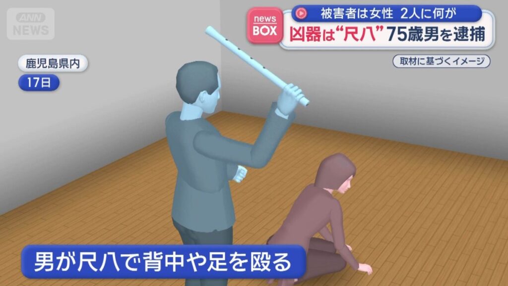 Kagoshima man accused of beating female acquaintance with traditional shakuhachi