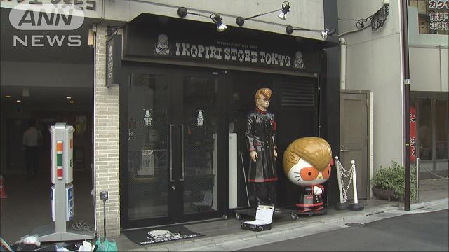 A man claiming to be a gang member extorted 70,000 yen from Ikopiri Store Tokyo on Thursday