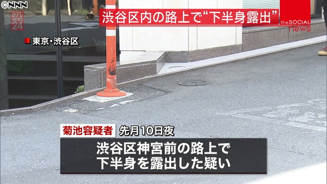 in Shibuya Ward