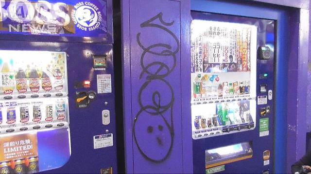 Tokyo police have arrested a U.S. teenager for allegedly spraying graffiti at three locations in Shibuya Ward