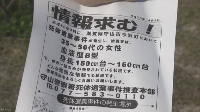 in Moriyama City